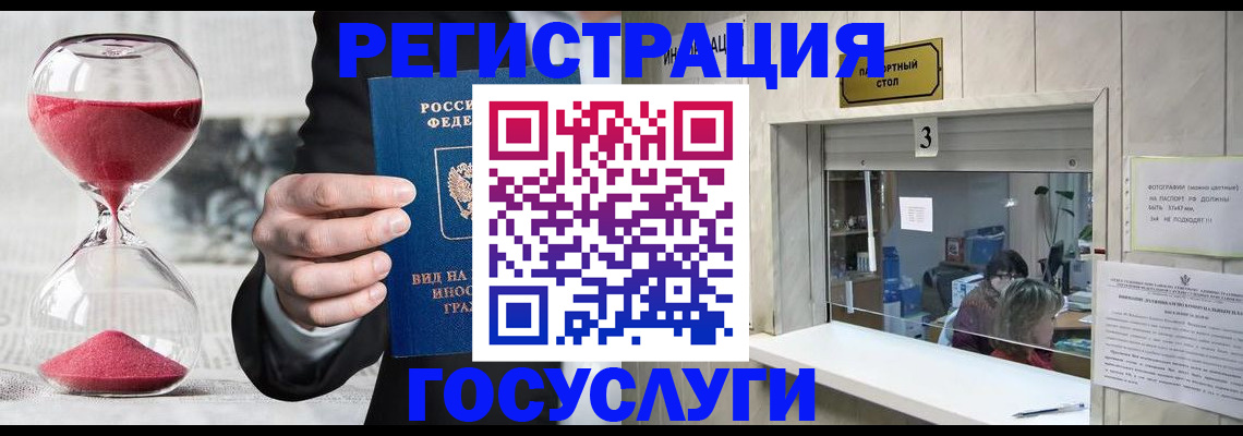 временная регистрация купить в Зернограде
