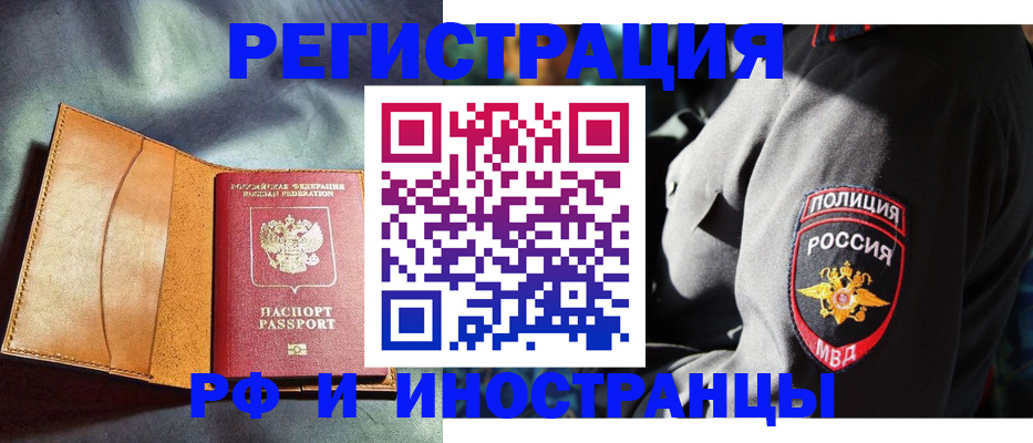 временная регистрация для школы в Зернограде
