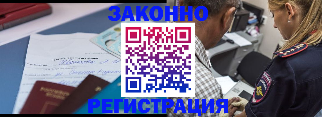 временная регистрация адрес в Зернограде