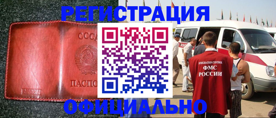 прописка ребенка в Зернограде